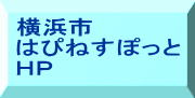 法務省関係     ＨＰ